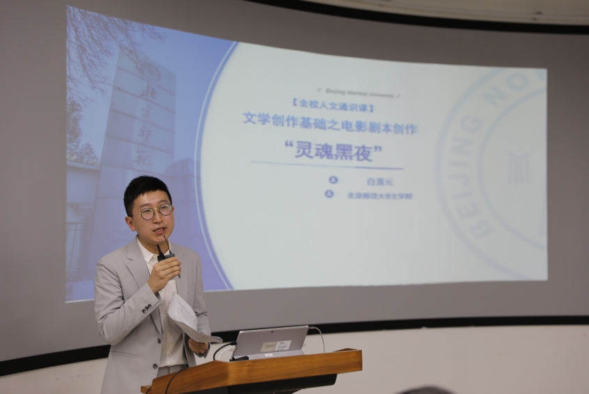 D:\2020-10-28 91直播
办公文档（李斌）\2020-12-25 91直播
青教赛预赛简报（李斌）\图4 参赛选手 白惠元 电影剧本创作之“灵魂黑夜”(3R9A5821).JPG图4 参赛选手 白惠元 电影剧本创作之“灵魂黑夜”(3R9A5821)