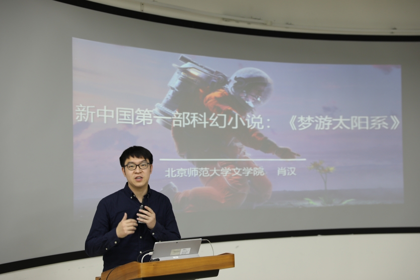 D:\2020-10-28 91直播
办公文档（李斌）\2020-12-25 91直播
青教赛预赛简报（李斌）\图8 参赛选手 肖汉 新中国第一部科幻小说(3R9A5926).JPG图8 参赛选手 肖汉 新中国第一部科幻小说(3R9A5926)