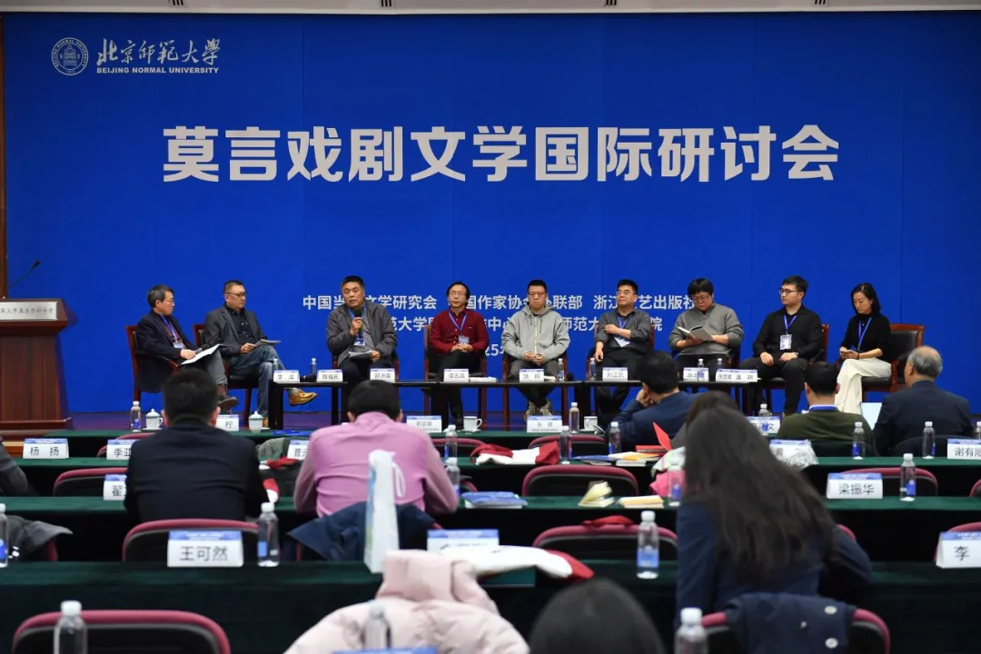 第三场主题发言2.jpg